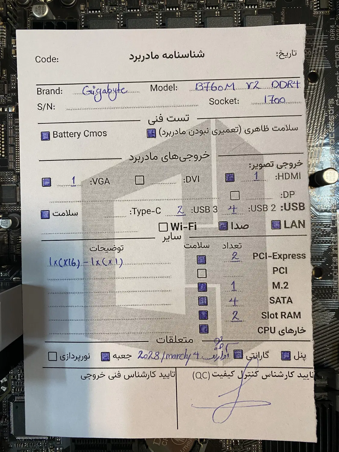 باندل حرفه ای GIGA B760 DDR4 + I5 13400F|قطعات و لوازم جانبی رایانه|مشهد, راهنمایی|دیوار