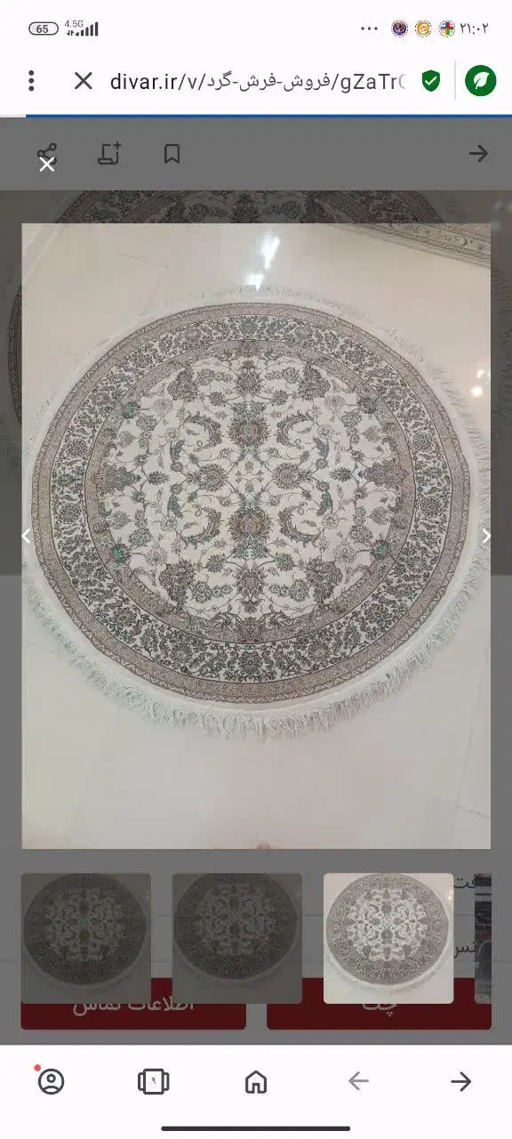 فرش گرد نو|فرش|اصفهان, شفق|دیوار