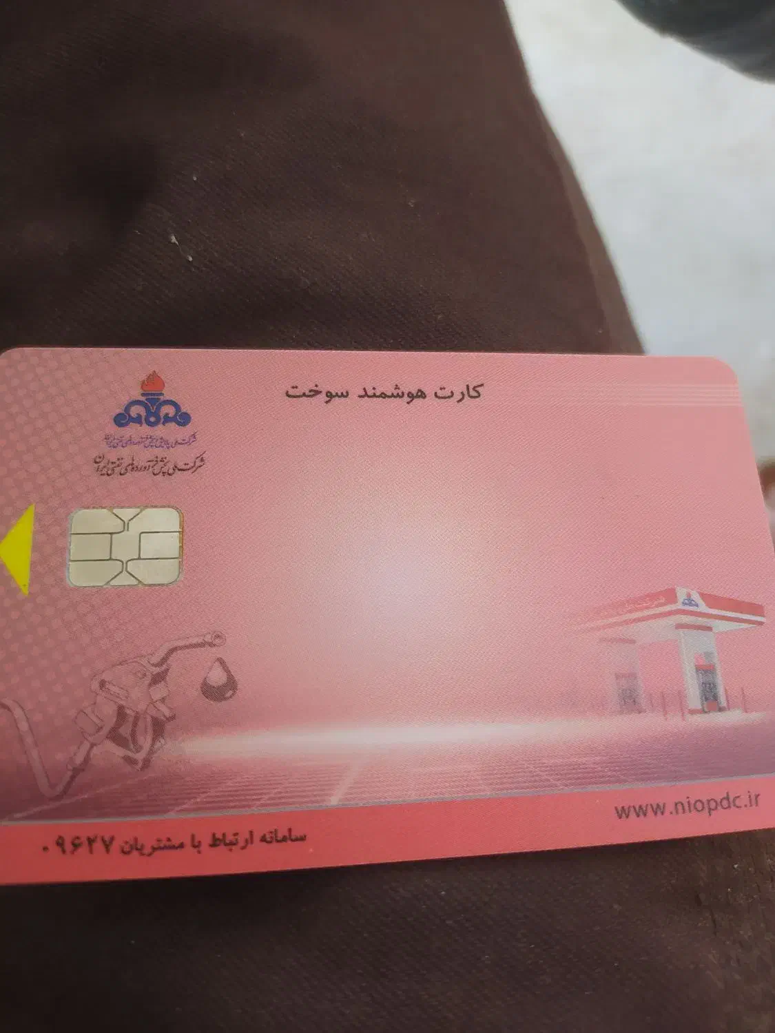 گم شدن کارت سوخت موتور|اشیا|ایرانشهر, |دیوار