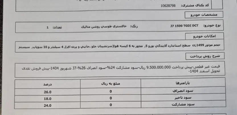 حواله kmc j7|خودرو سواری و وانت|تبریز, |دیوار