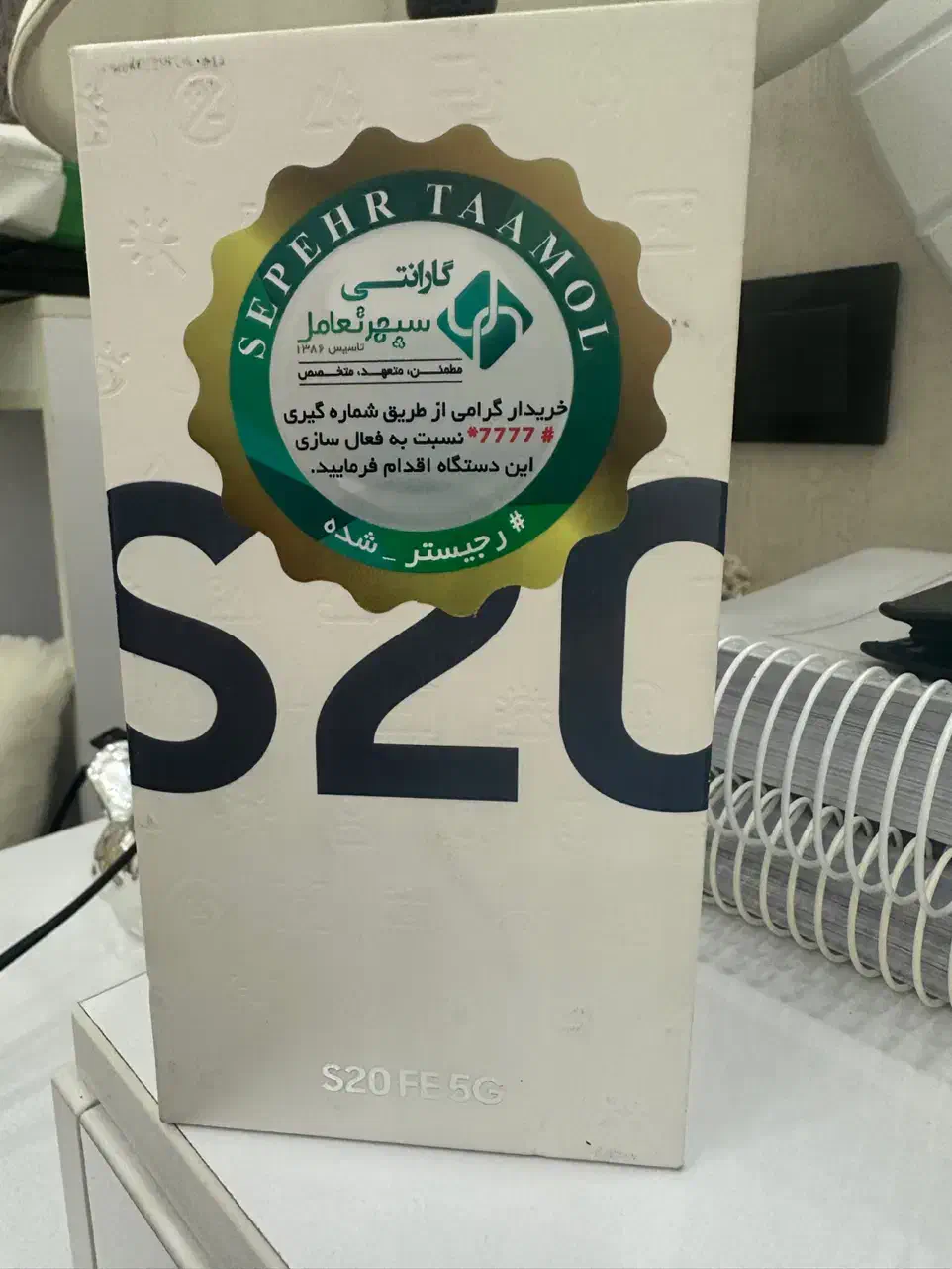 گوشی سامسونگs20fe|موبایل|کرج, شهرک رضوانیه|دیوار