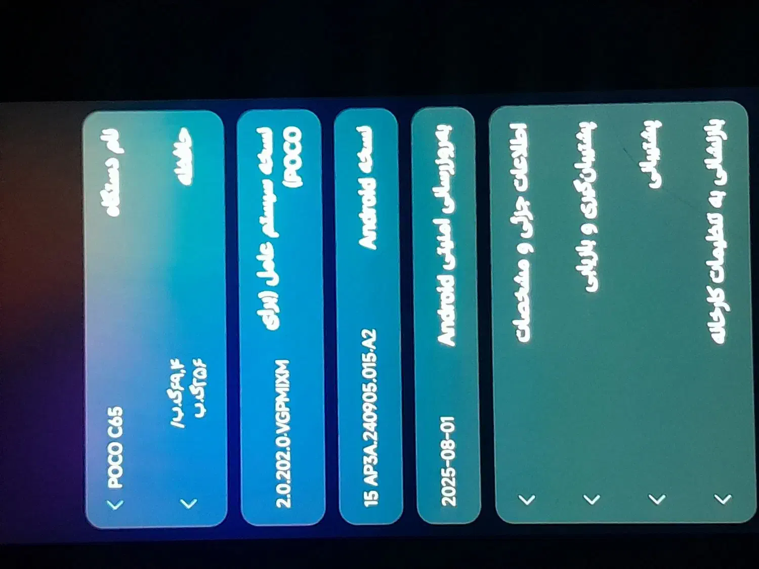 گوشیpoco c65|موبایل|خان ببین, |دیوار