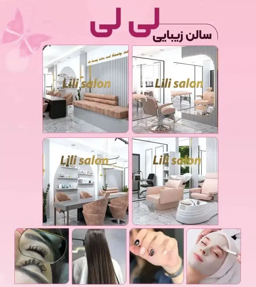 استخدام آرایشگر متخصص|استخدام درمانی، زیبایی، بهداشتی|تهران, بهجتآباد|دیوار