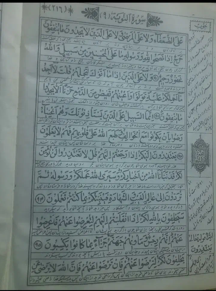 قران قدیمی|کتاب و مجله مذهبی|نیشابور, خط کاشمر|دیوار