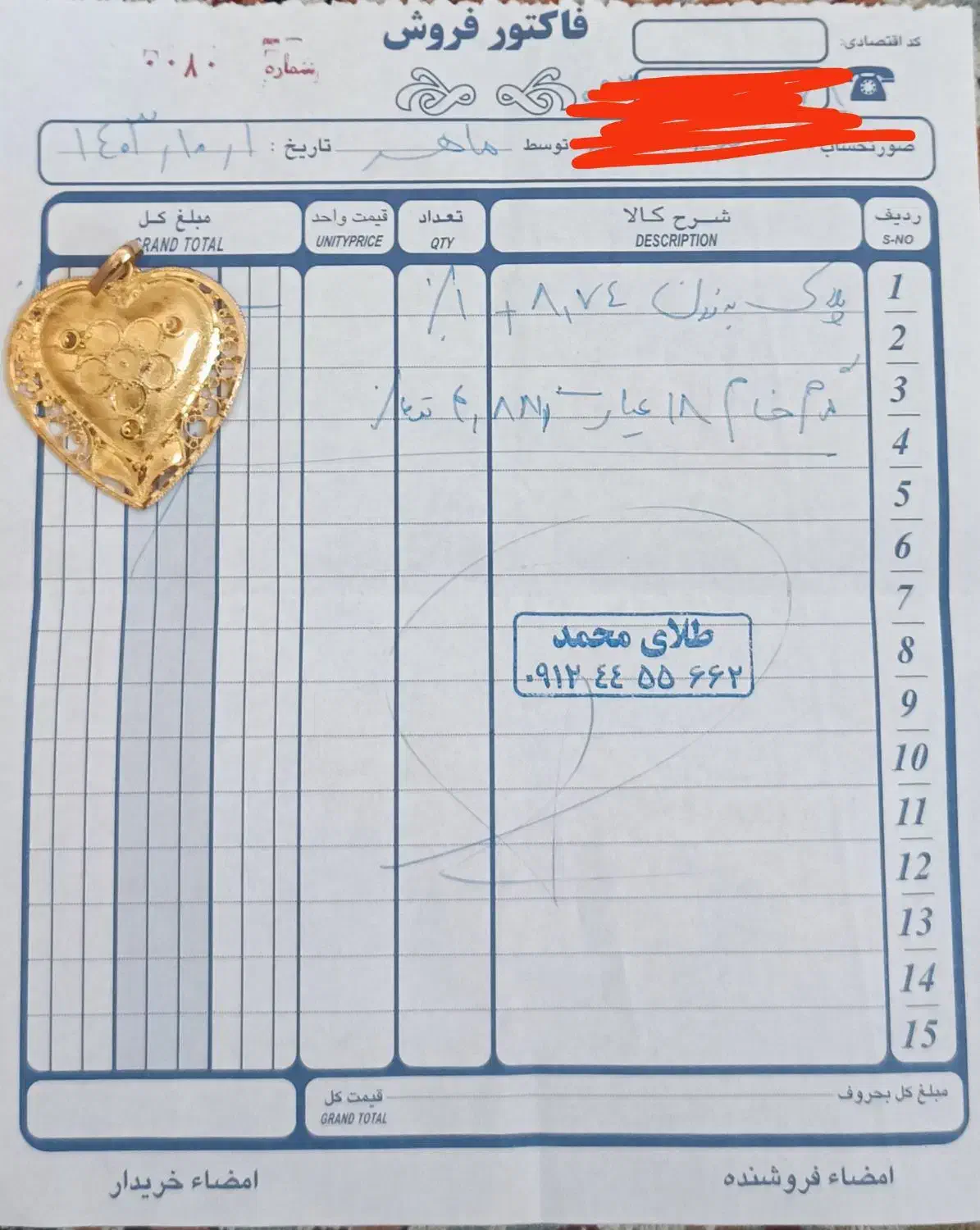 آویز طلا|جواهرات|اردبیل, |دیوار