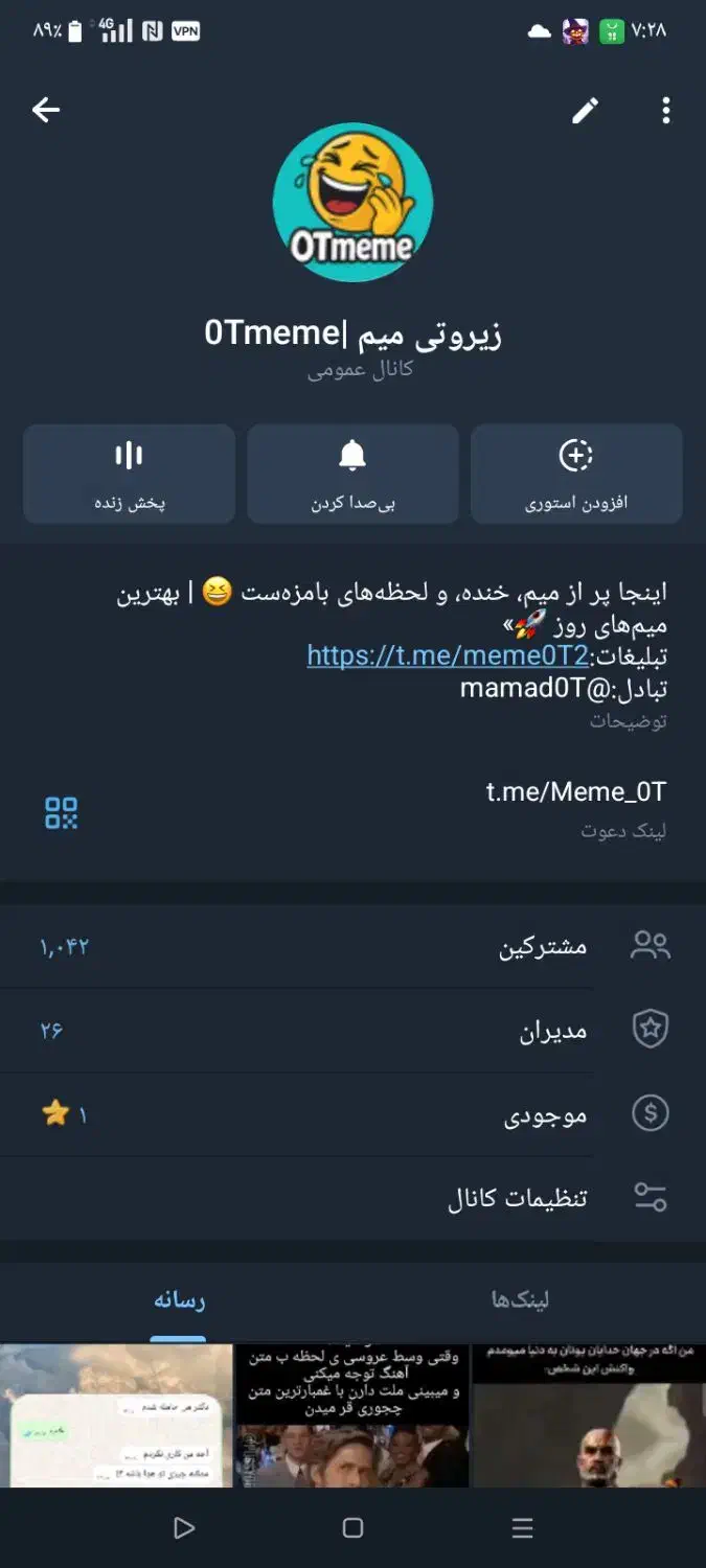 کانال تلگرام فعال1050تایی|لوازم جانبی موبایل و تبلت|میاندوآب, |دیوار