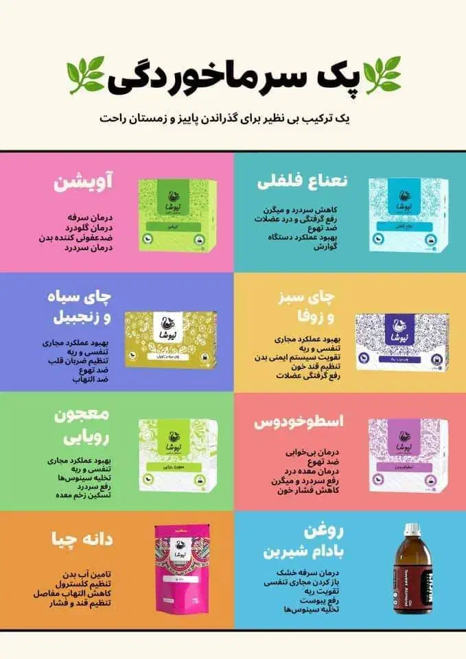 سلامتی در فنجان شماست|آرایشی، بهداشتی، درمانی|یاسوج, |دیوار