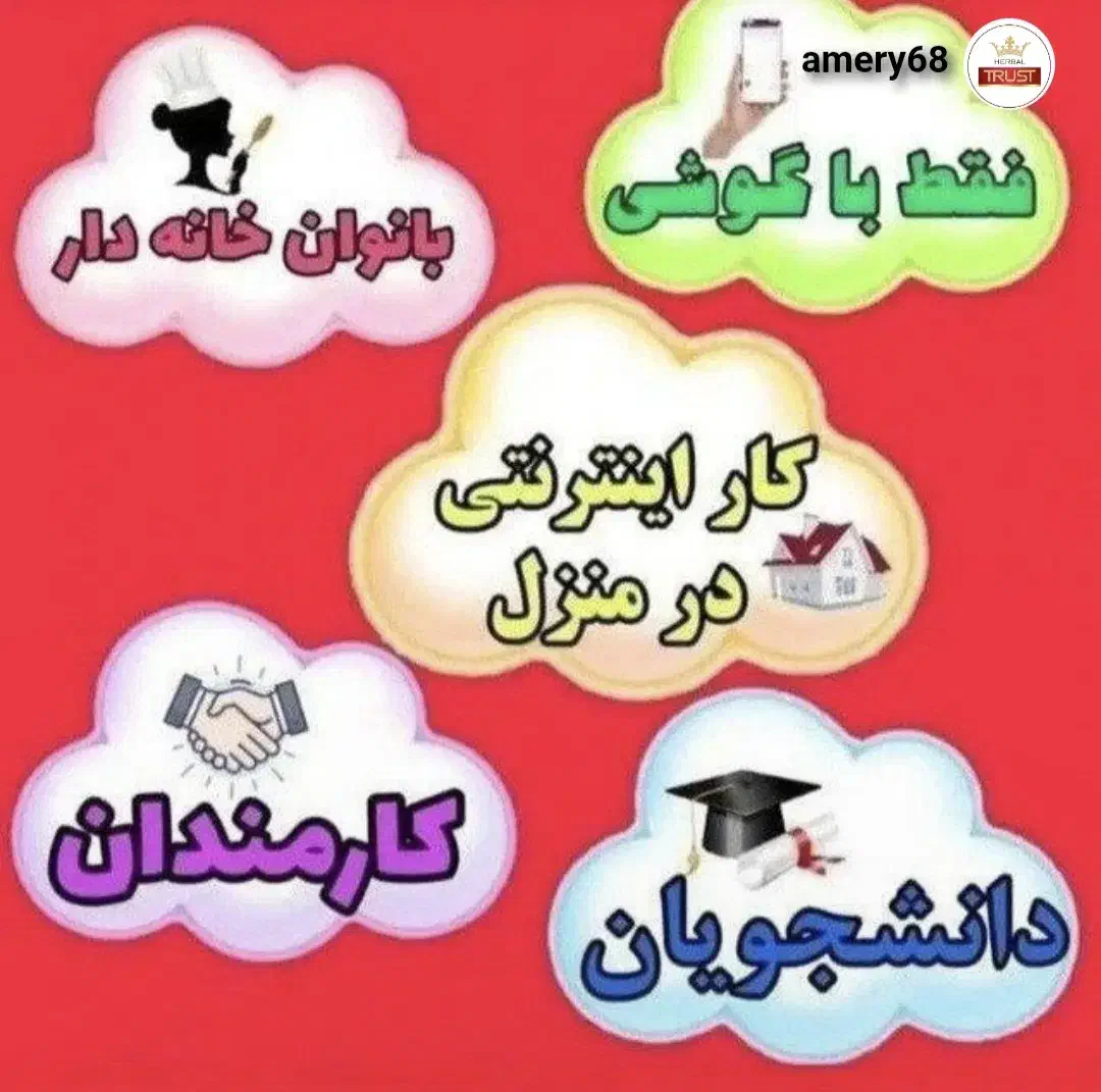 کسب درامدانلاین|استخدام بازاریابی و فروش|شیروان (خراسان), |دیوار