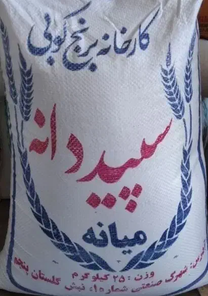 برنج میانه|خوردنی و آشامیدنی|تبریز, |دیوار