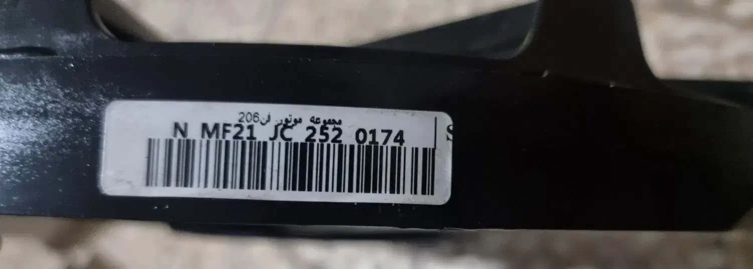 موتور فن رادیتور جلو ۲۰۶ و ۲۰۷|قطعات یدکی و لوازم جانبی|آبادان, |دیوار