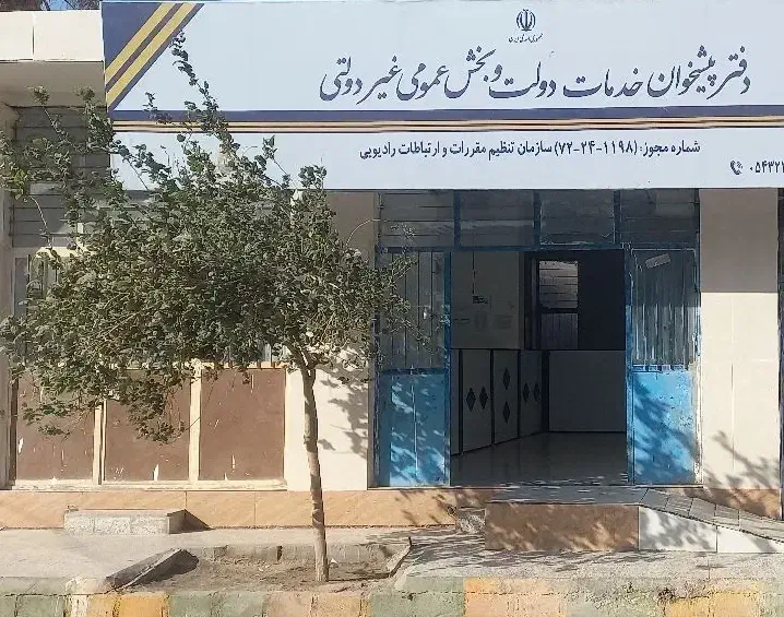 استخدامی دفتر پیشخوان|استخدام رایانه و فناوری اطلاعات|زابل, |دیوار