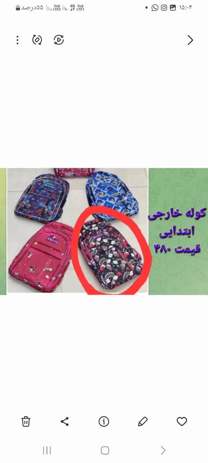 کوله مدرسه|کیف، کفش، کمربند|میناب, |دیوار