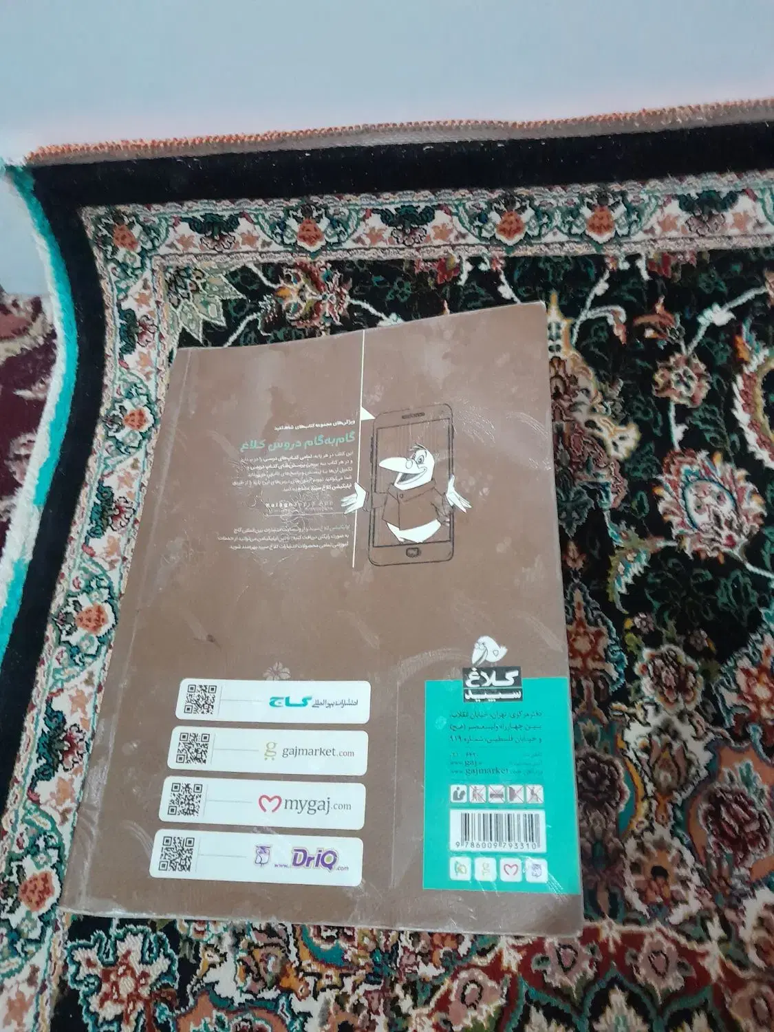کلاغ سپید دهم|کتاب و مجله آموزشی|تهران, دولاب|دیوار