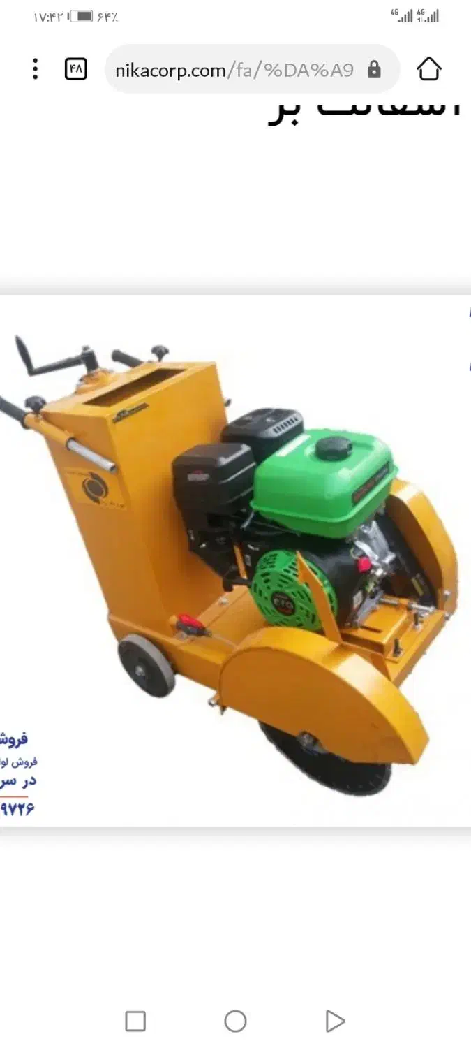 برش اسفالت و بتن با دستگاه کاتر|ماشینآلات صنعتی|ارومیه, |دیوار