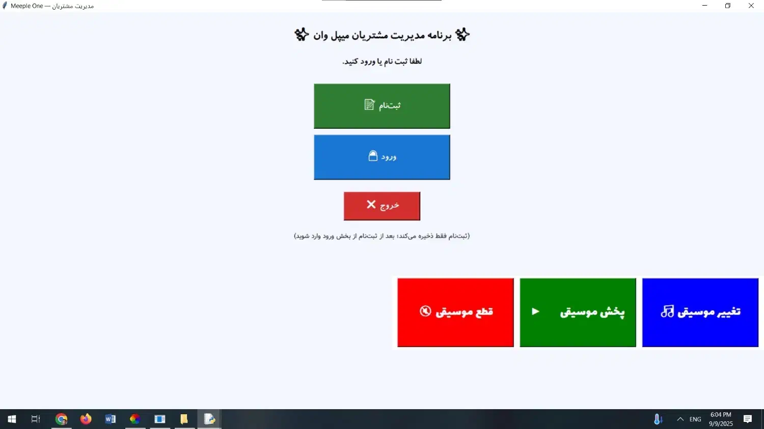 برنامه مدیریت اطلاعات مشتریان برای ویندوز|خدمات رایانه‌ای و موبایل|زنجان, |دیوار