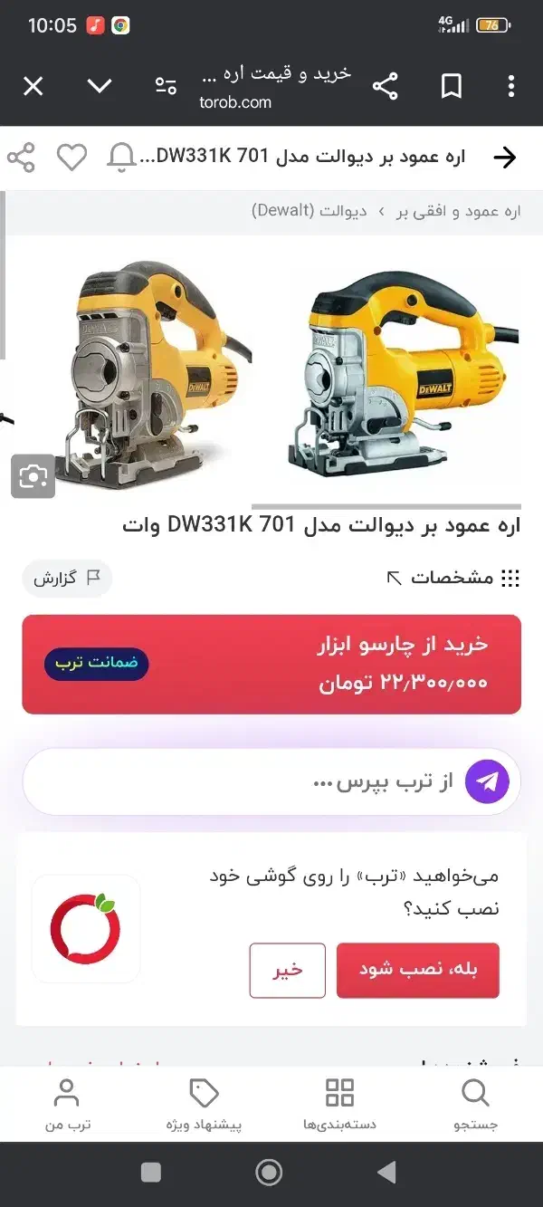 عمود بر|ابزارآلات|سیرجان, |دیوار