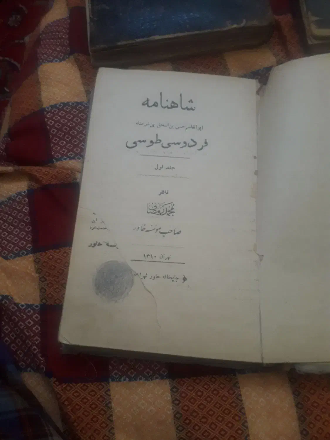 شاهنامه۵جلدی|کتاب و مجله ادبی|شیراز, شهرک مفتح|دیوار