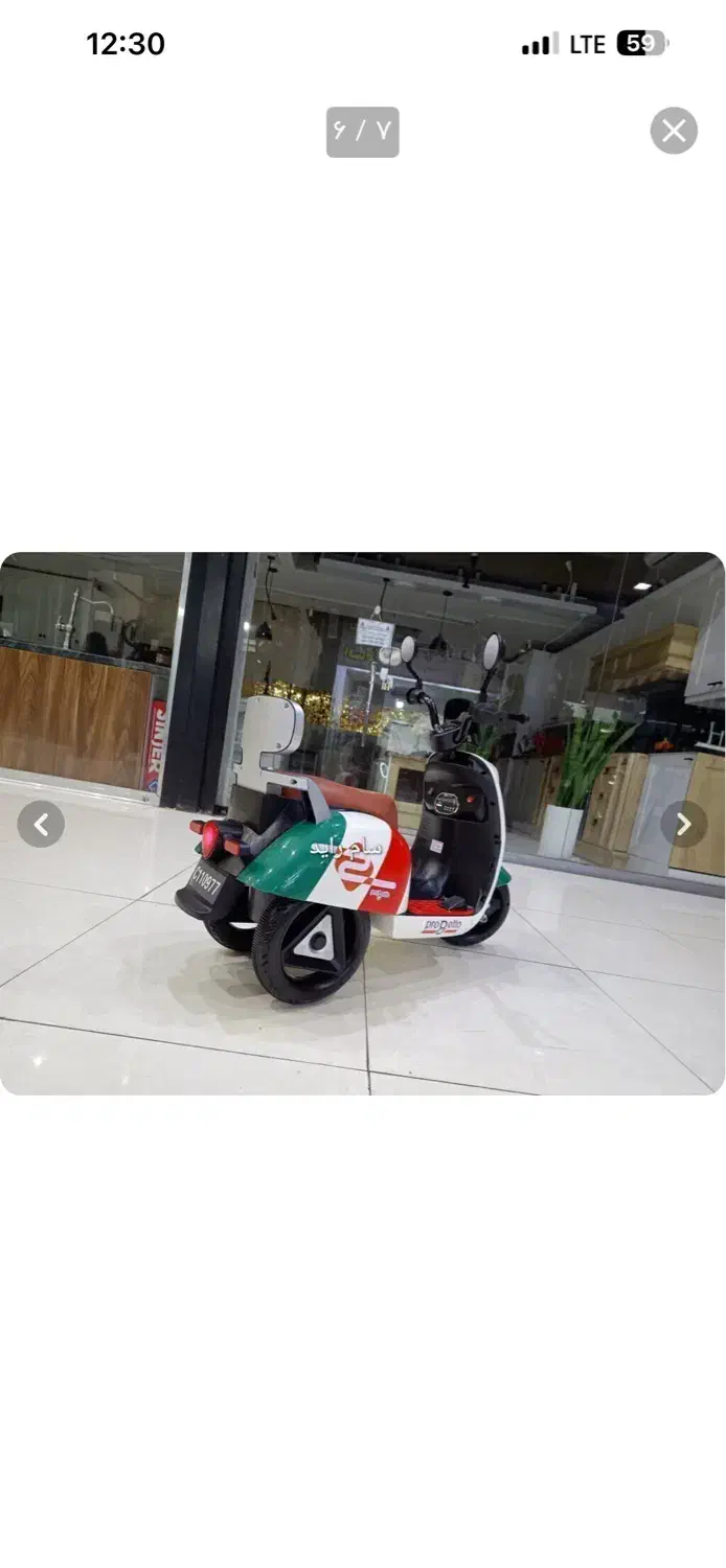 موتور شارژی|اسباب‌بازی بچه|صدرا-فارس, فاز ۱|دیوار