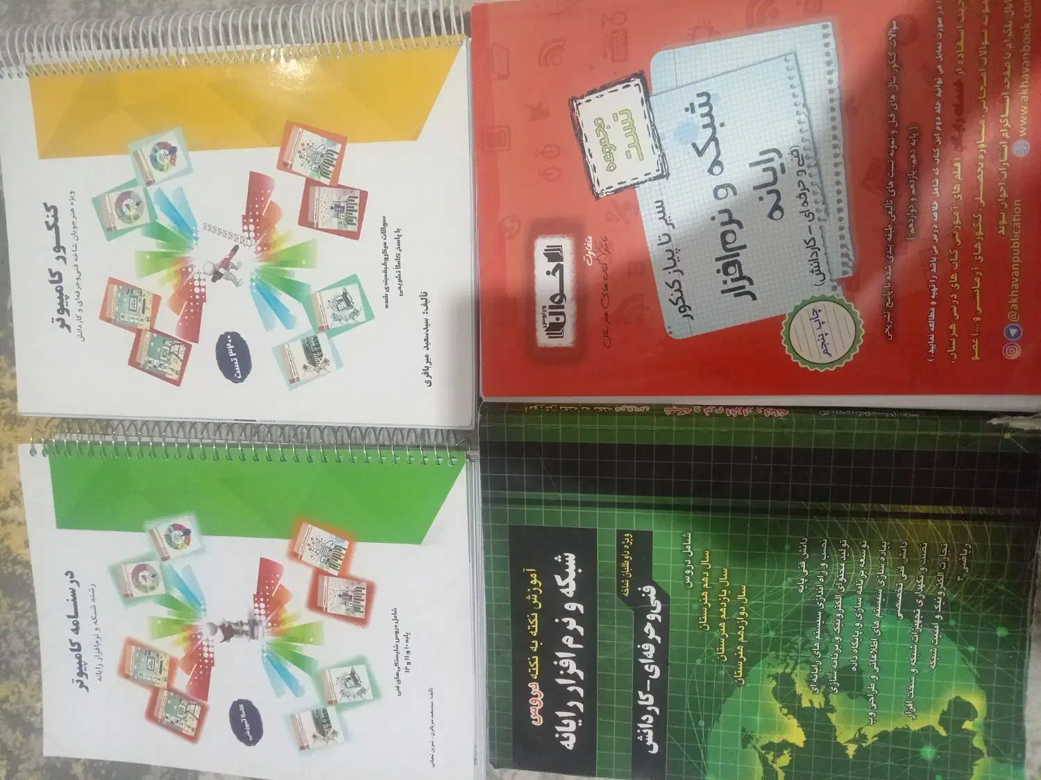 درسنامه و کتاب تست کنکور فنی کامپیوتر|کتاب و مجله آموزشی|تربت‌حیدریه, سرمحله|دیوار