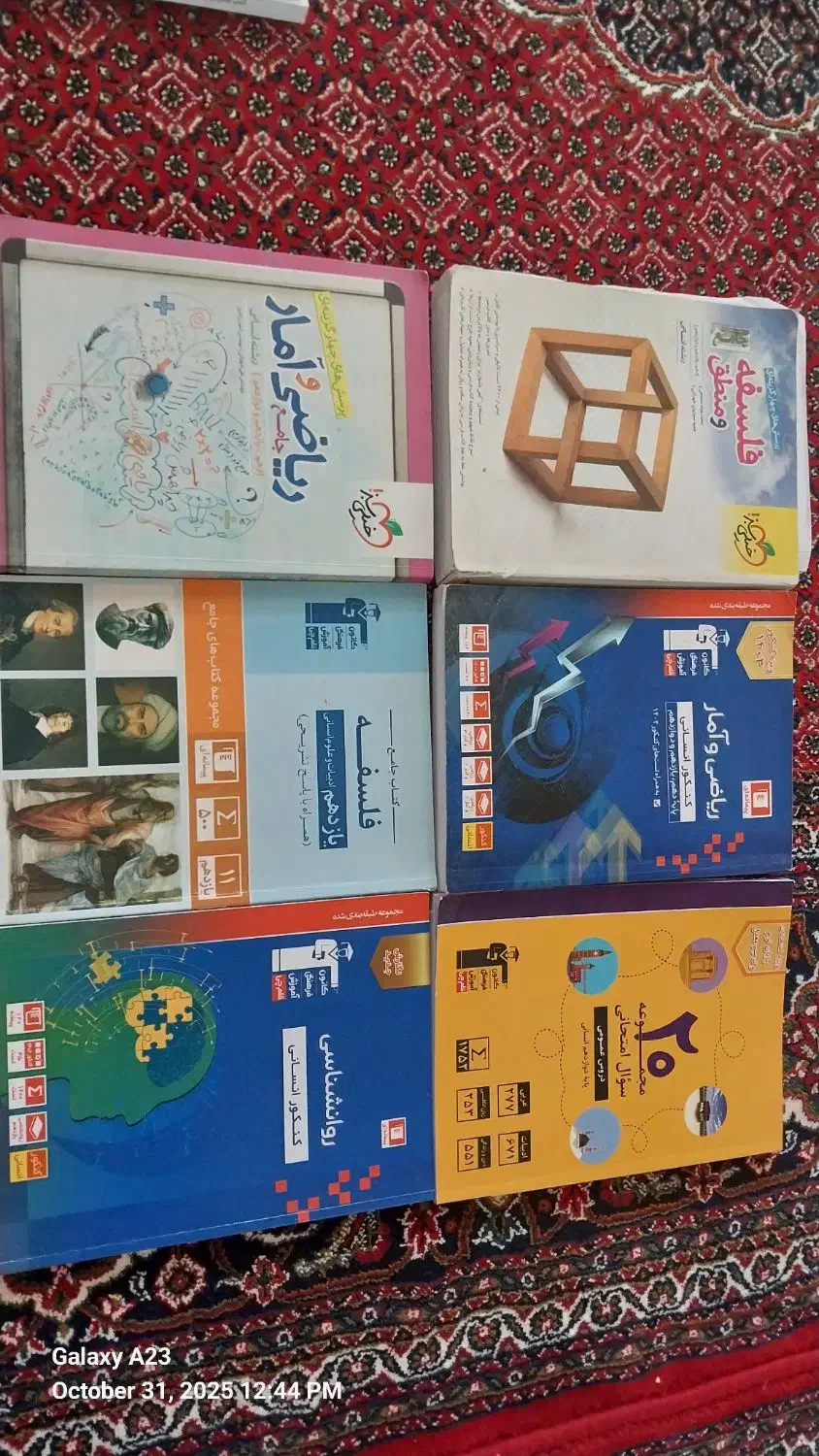 کتاب های کمک درسی انسانی|کتاب و مجله ادبی|تکاب, |دیوار