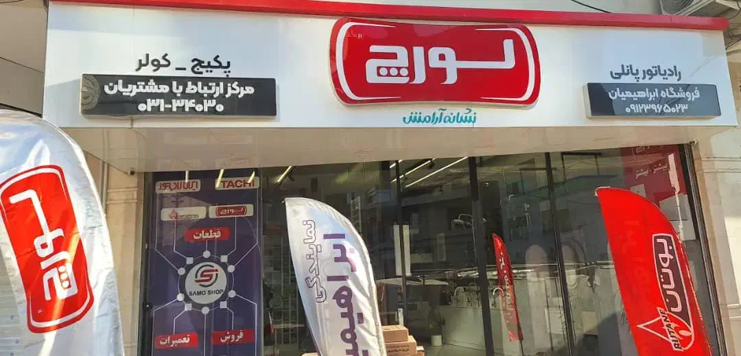 نمایندگی پکیج و رادیاتور|آبگرمکن، پکیج، شوفاژ|گرمدره, |دیوار