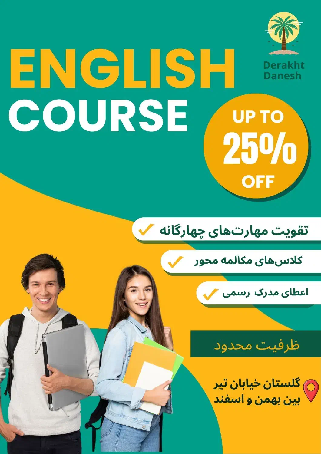 تدریس تخصصی زبان انگلیسی ویژه بزرگسالان|خدمات آموزشی|اهواز, گلستان|دیوار