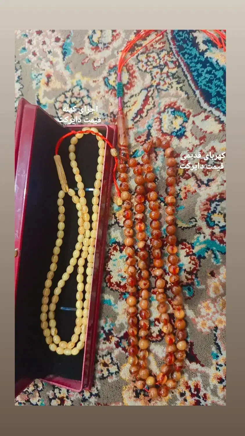 تسبیح|جواهرات|سقز, |دیوار