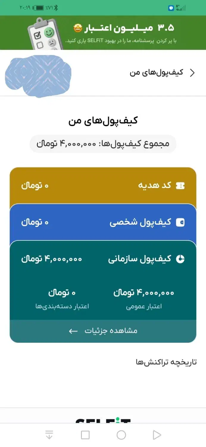 بن خرید و تفریحی سلفیت|کارت هدیه و تخفیف|مشهد, عبادی|دیوار
