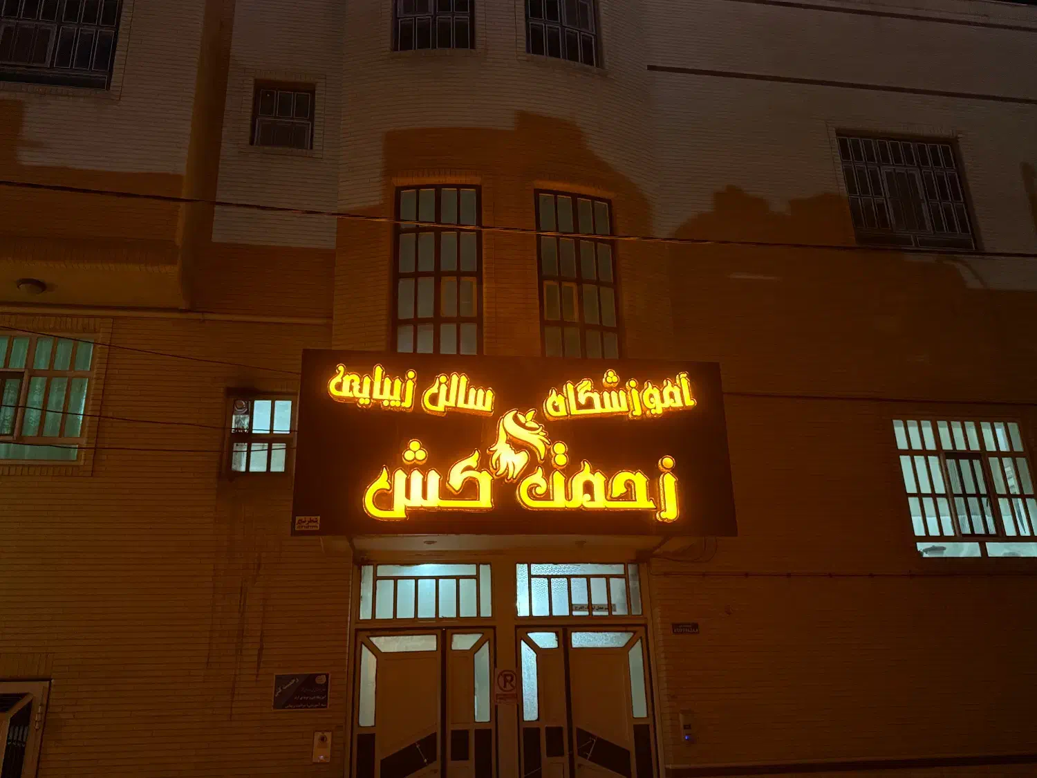 استخدام ناخن کار هدفمند|استخدام درمانی، زیبایی، بهداشتی|یزد, |دیوار