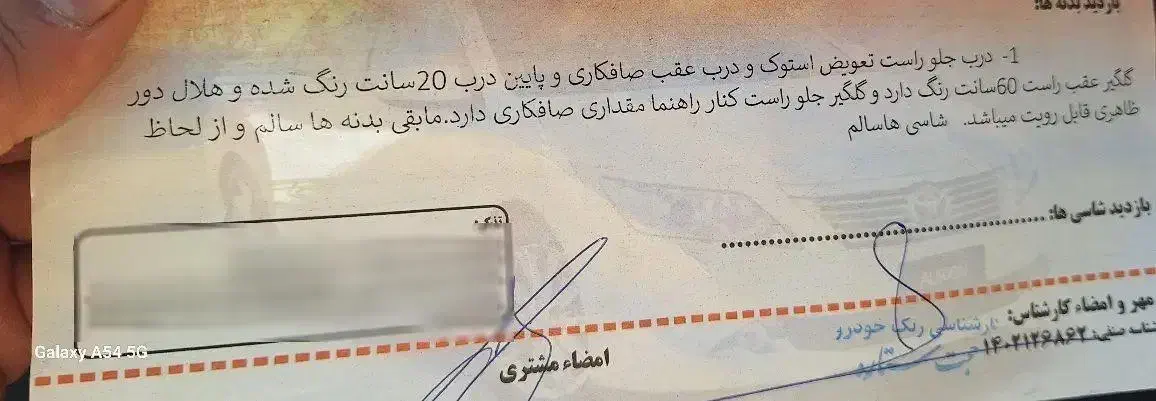 پارس|خودرو سواری و وانت|فسا, |دیوار