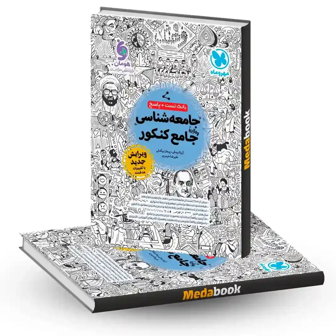 کتاب کار های درسی کنکور انسانی با قیمت مناسب|کتاب و مجله آموزشی|بجنورد, |دیوار