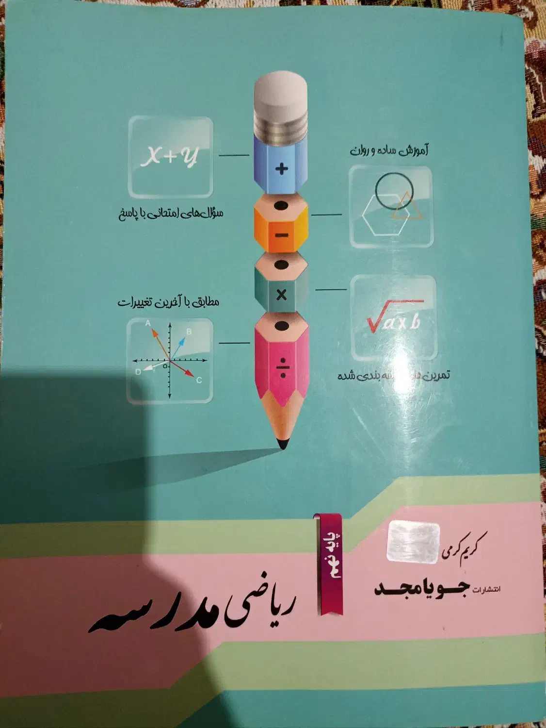 سرگرمی و فراغت|کتاب و مجله آموزشی|سراوان, |دیوار