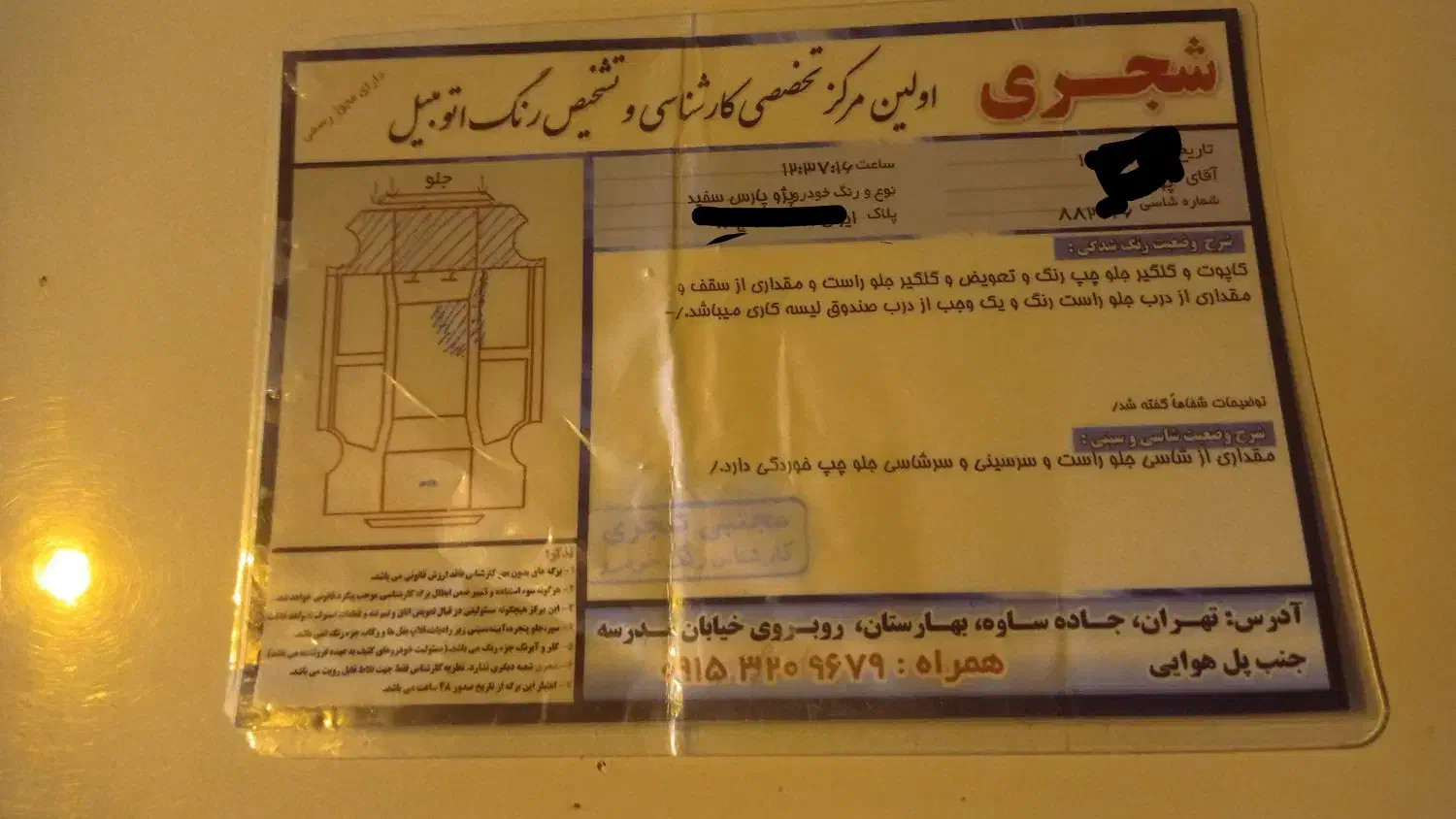 پژو پارس تی یو فایو|خودرو سواری و وانت|بهارستان, |دیوار