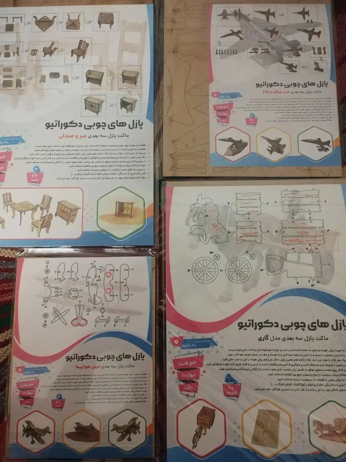 بازی فکری پازل سه بعدی|اسباببازی|تبریز, |دیوار