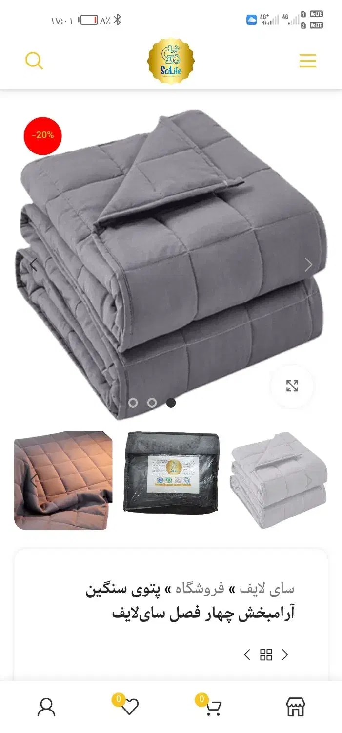 پتوی سنگین سای لایف|رختخواب، بالش، پتو|شوشتر, |دیوار