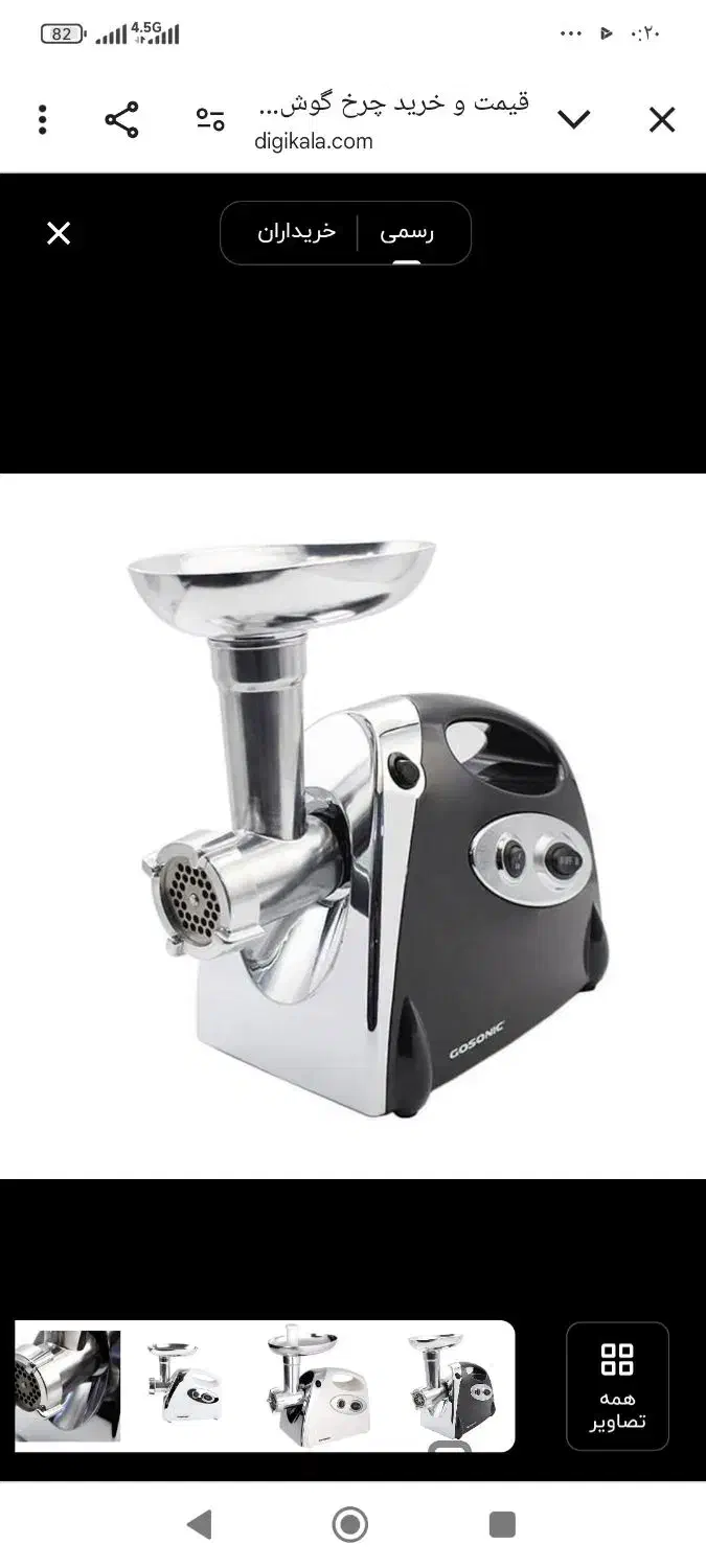 چرخ گوشت|خردکن، آسیاب، غذاساز|وحیدیه, |دیوار