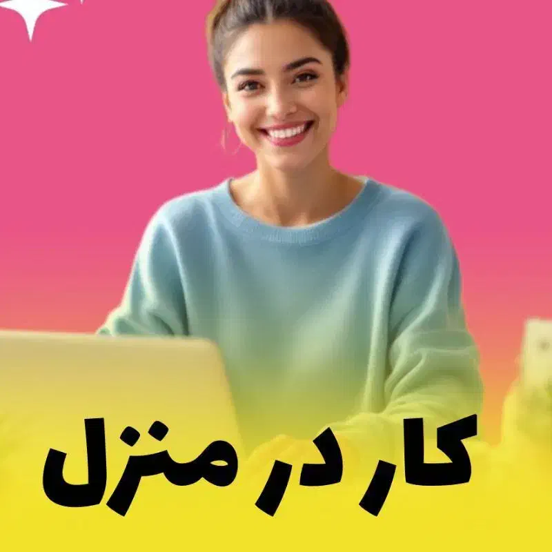 نیازمند ادمین|استخدام رایانه و فناوری اطلاعات|میاندوآب, |دیوار