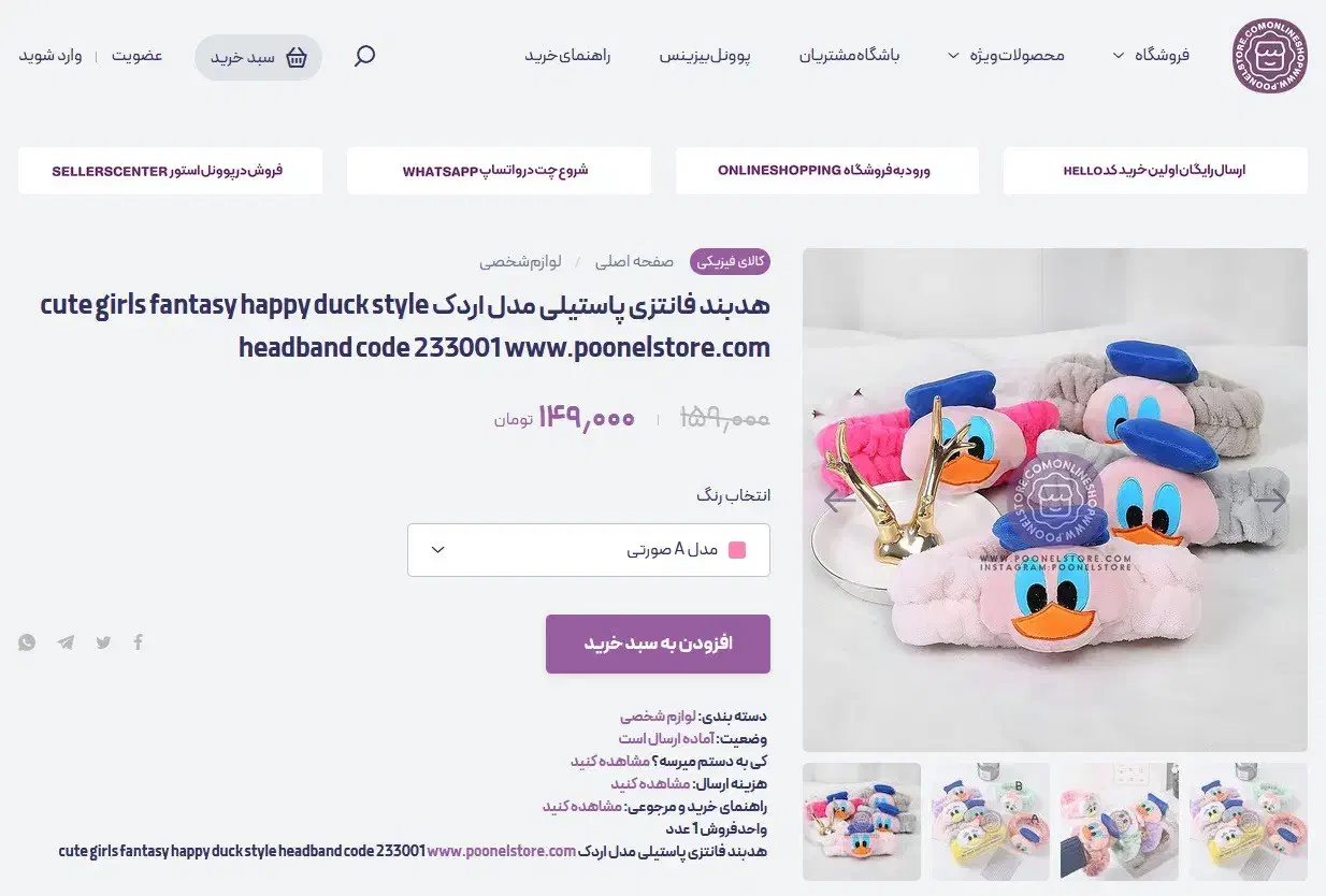آنلاین شاپ یعنی این پرداخت درب منزل هدبند پاستیلی|زیورآلات و اکسسوری|اهواز, پادادشهر|دیوار