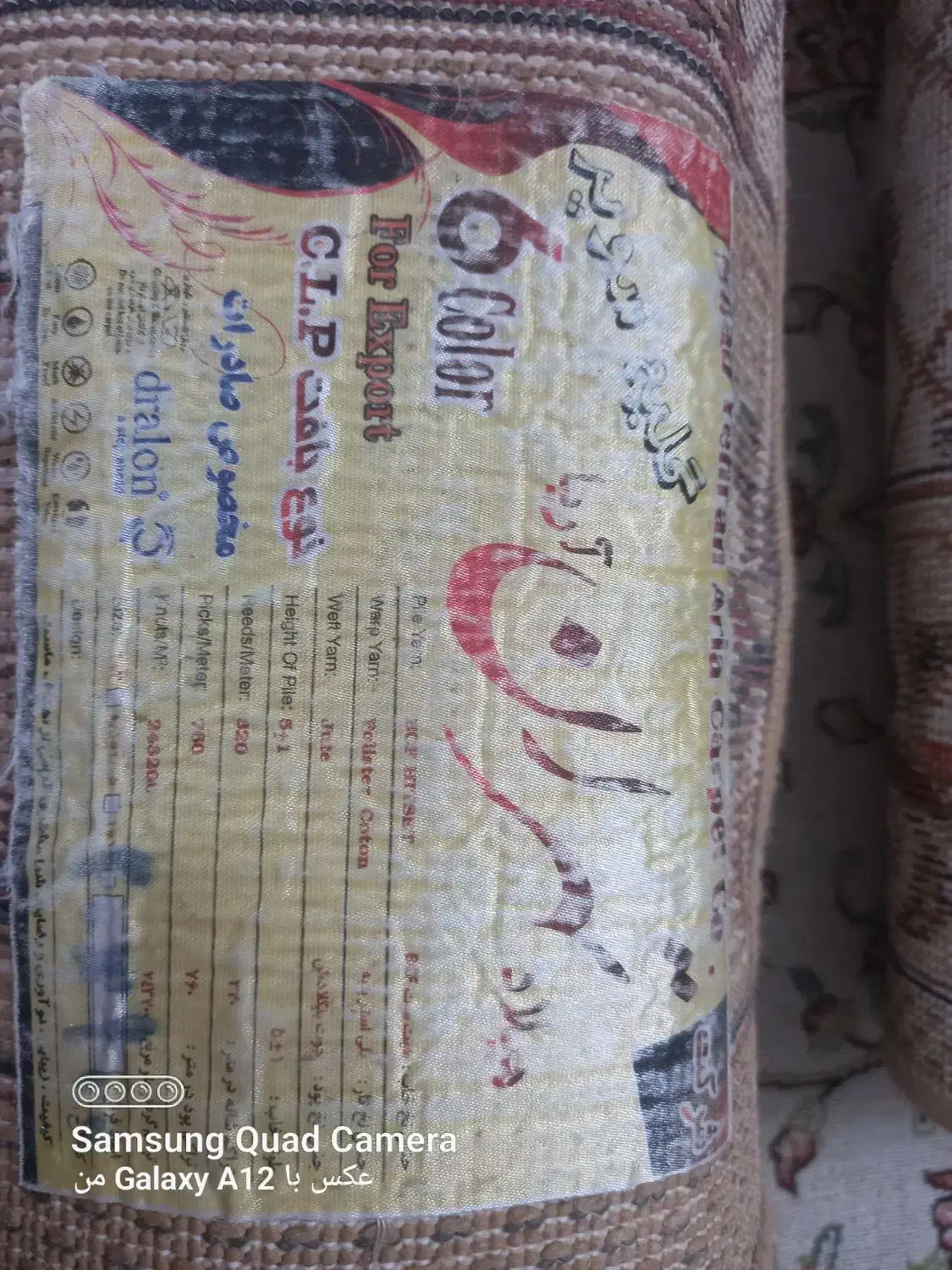 فرش|گلیم، جاجیم، گبه|اراک, |دیوار