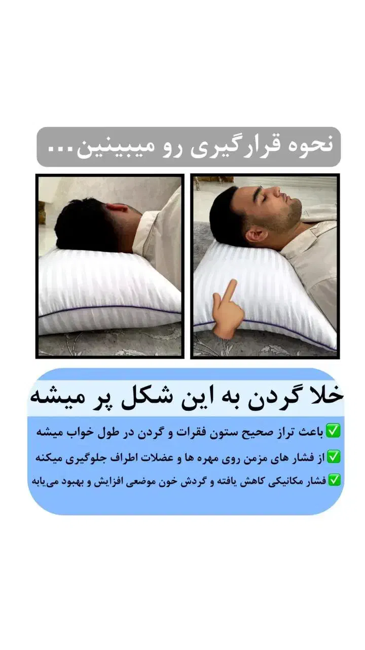 بالشت طبی میکروفایبر|رختخواب، بالش، پتو|همدان, |دیوار