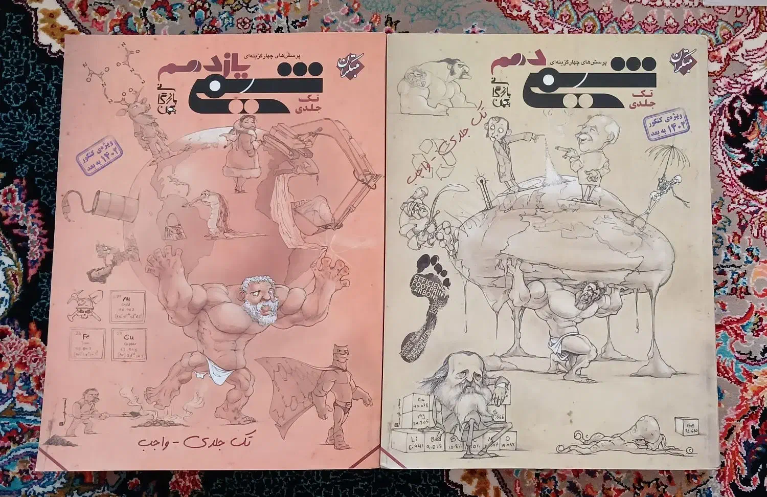 کتاب درسی کنکور تجربی|کتاب و مجله آموزشی|نسیم‌شهر, |دیوار