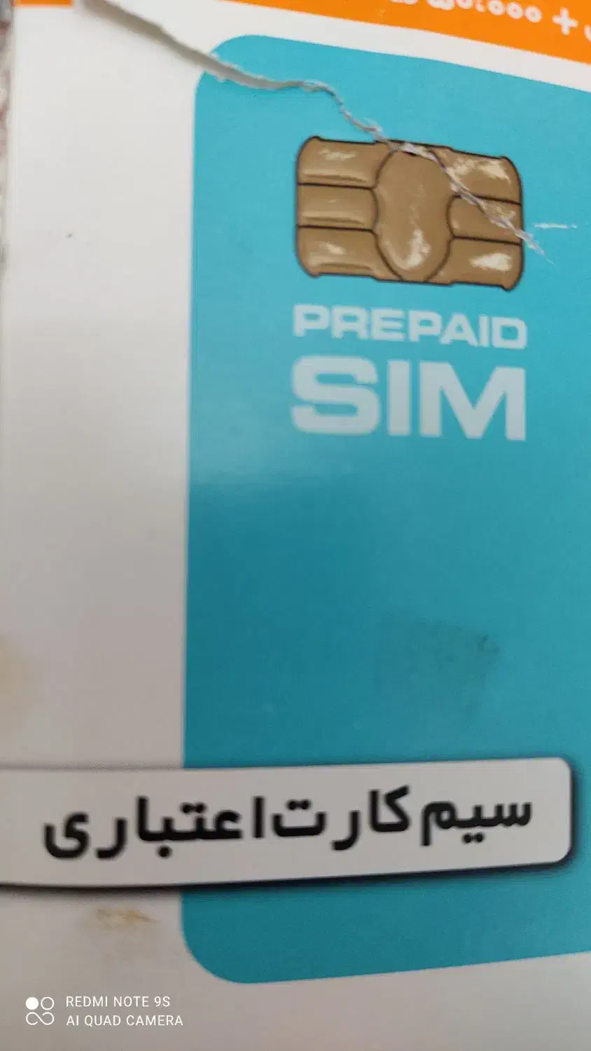 خط 919|سیم‌کارت|اسلام‌شهر, شهرک امام حسین (میان آباد)|دیوار