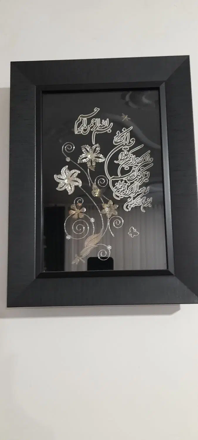 تابلو وان یکاد نقره|تابلو، نقاشی، عکس|کرمان, |دیوار