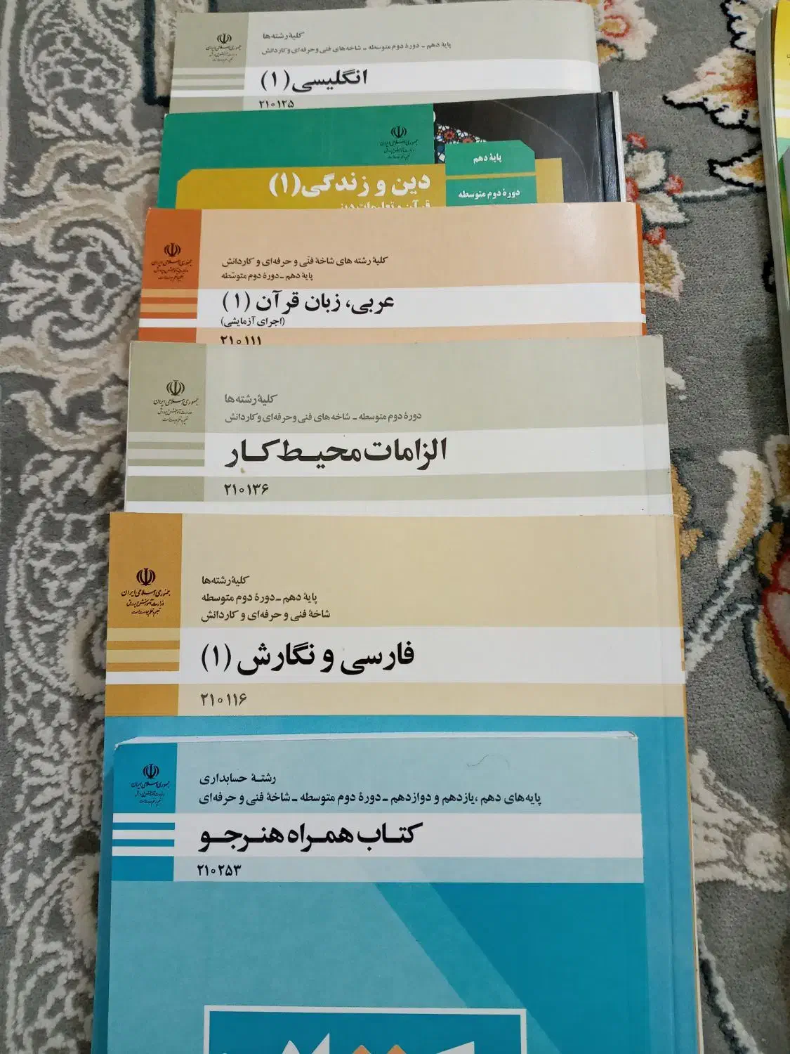 کتاب کامل دهم حسابداری|کتاب و مجله آموزشی|بروجرد, |دیوار