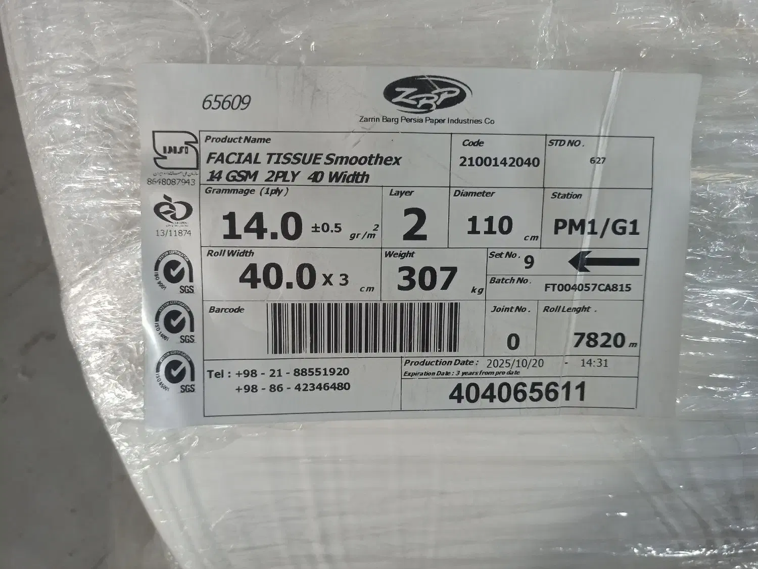 دستمال کاغذی|مواد شوینده و دستمال کاغذی|کرج, اتحاد|دیوار