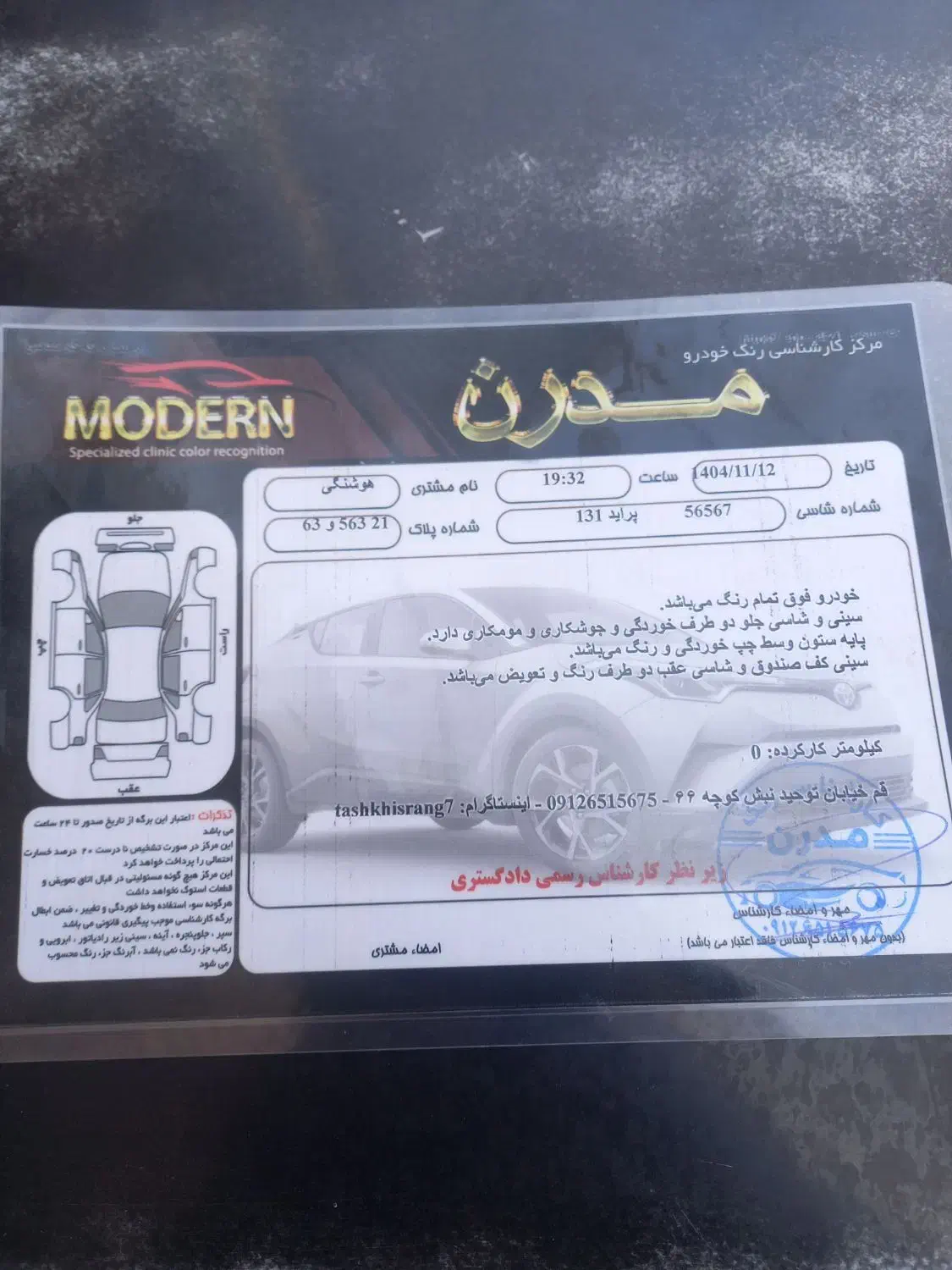 پرداید مدل ۸۴ انژکتور|خودرو سواری و وانت|قم, انسجام|دیوار