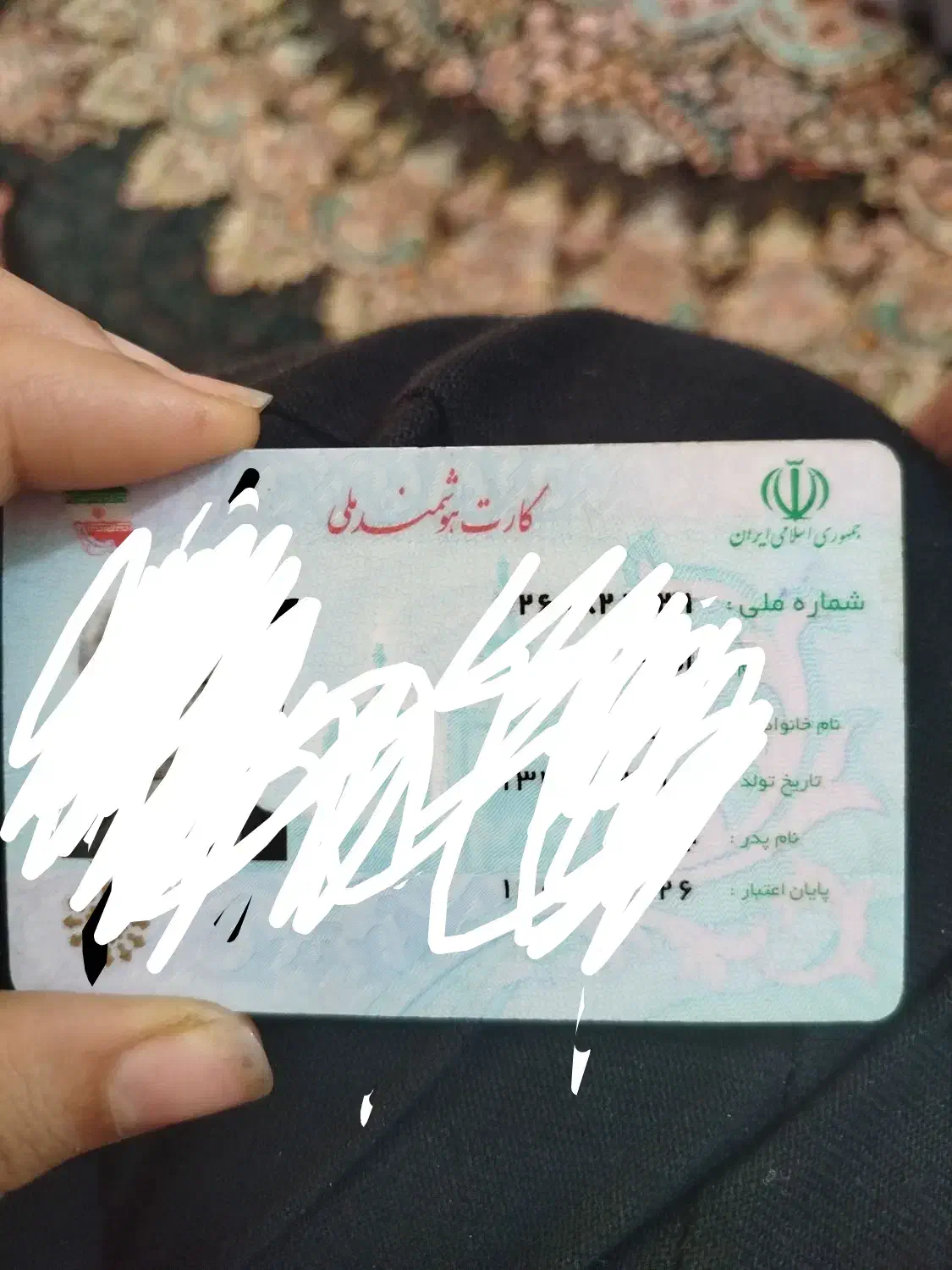 مدارک گم کردم|اشیا|دوگنبدان, |دیوار