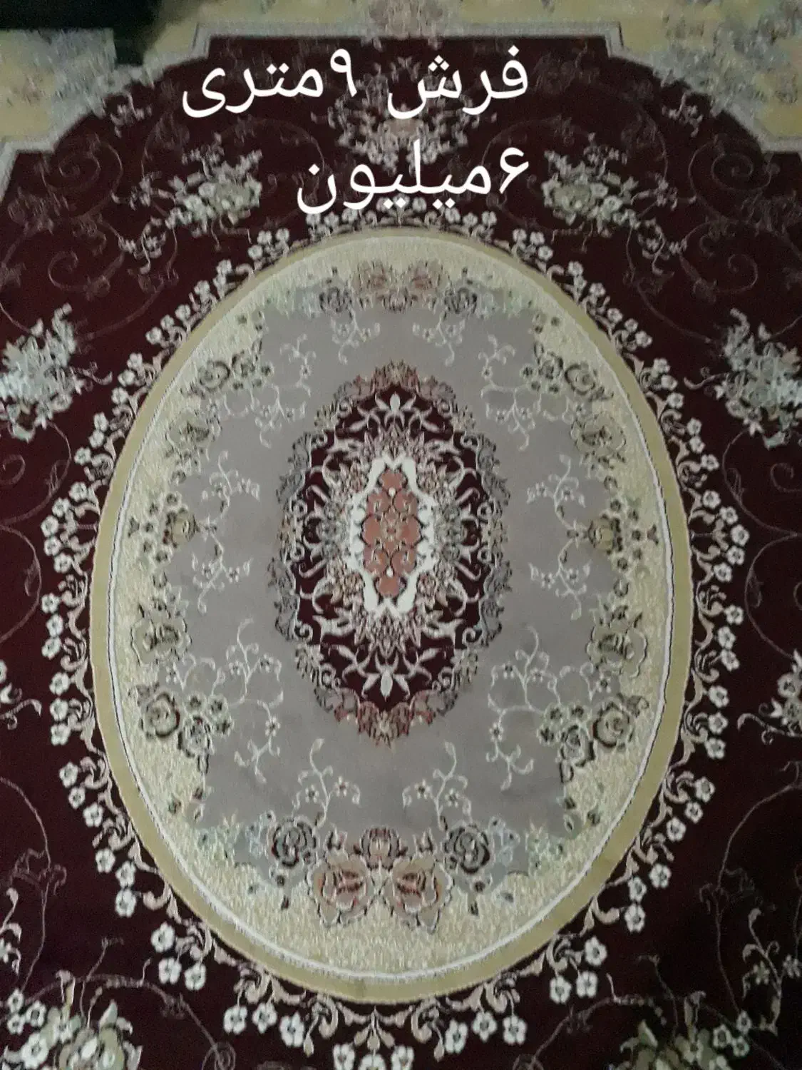 فرش کار کرده|فرش|ساوه, |دیوار