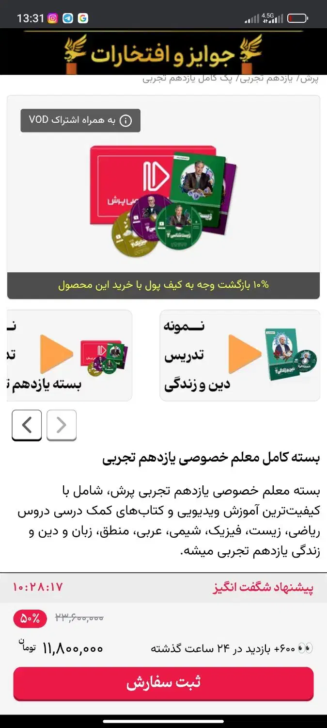 بسته معلم خصوصی پرش یازدهم تجربی|کتاب و مجله آموزشی|قم, سراجه (۱۵ خرداد)|دیوار