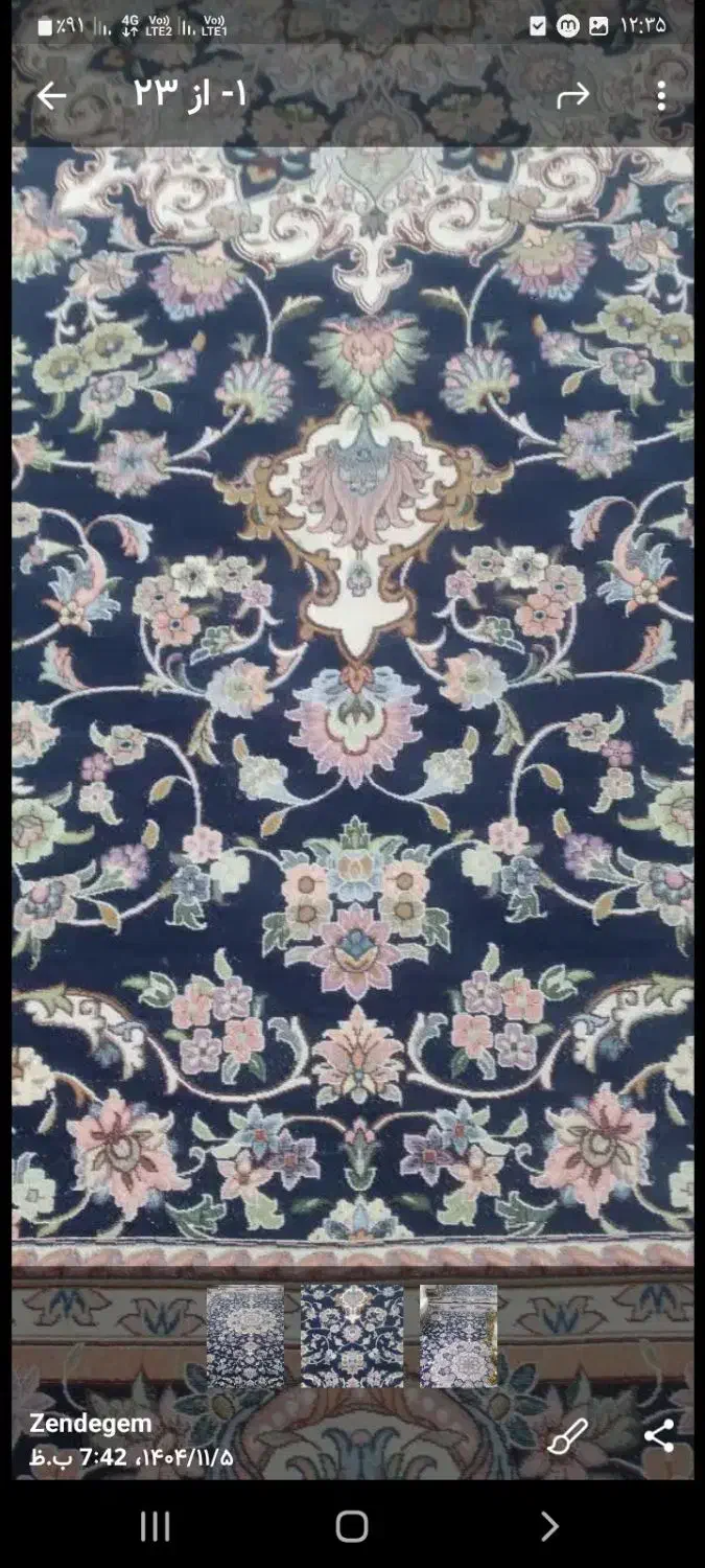 روفرشی|روفرشی|فلاورجان, |دیوار